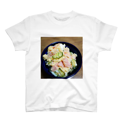 ポテトサラダ スタンダードTシャツ