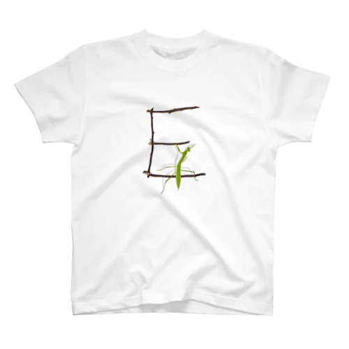 【E】カマキリついてるよ！イニシャル Regular Fit T-Shirt