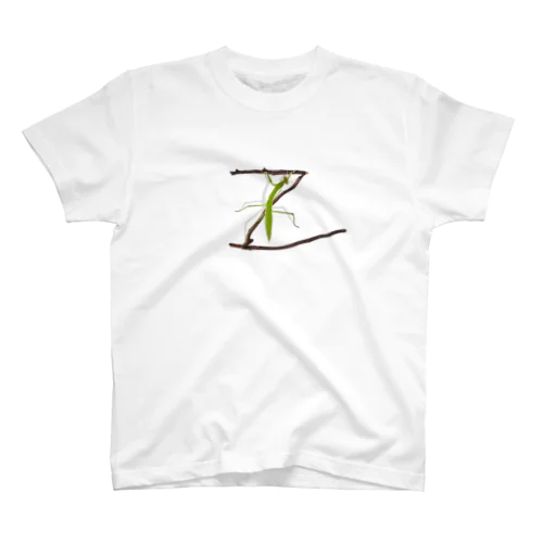 【Z】カマキリついてるよ！イニシャル スタンダードTシャツ