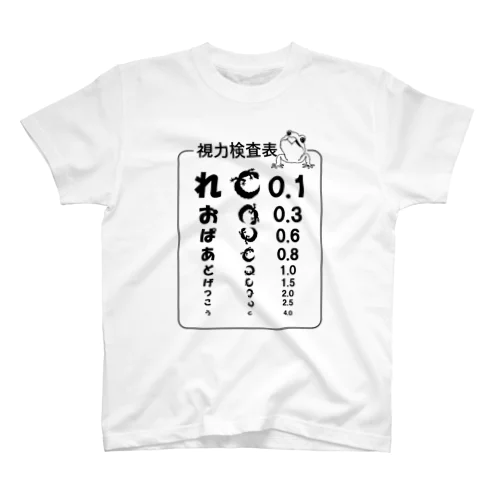 視力検査(レオパVer) Regular Fit T-Shirt