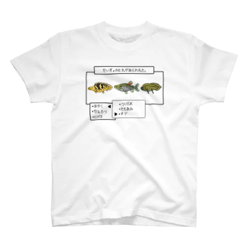 ドット絵怪魚　RPG風(アフリカ編） Regular Fit T-Shirt