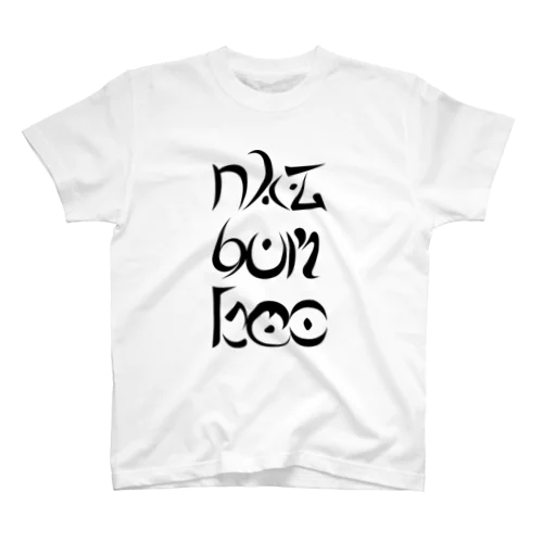 =NATSUMECO-NK= Regular Fit T-Shirt
