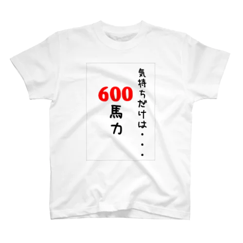 心はハイスペック スタンダードTシャツ