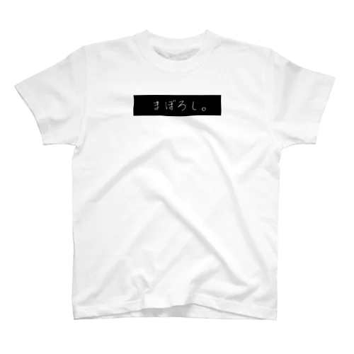 まぼろし。 Regular Fit T-Shirt