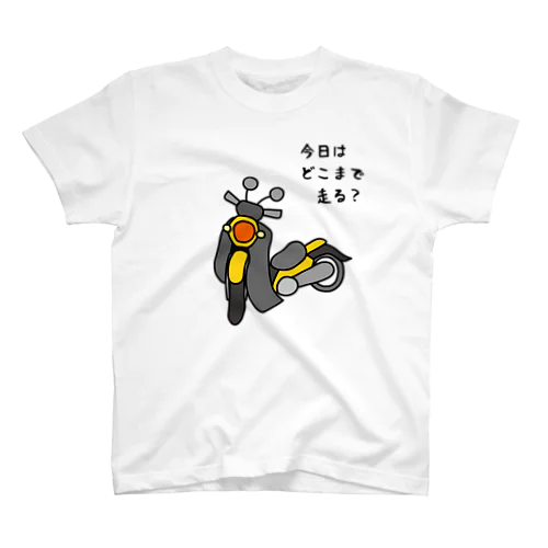 Tシャツ（クロス・黄色） Regular Fit T-Shirt