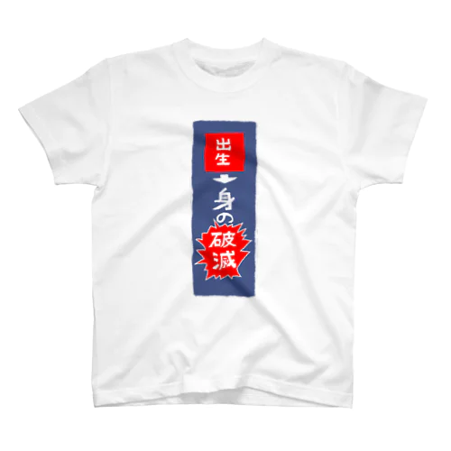 . Regular Fit T-Shirt