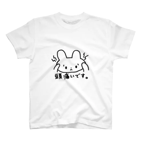 頭痛いですうさぎ スタンダードTシャツ