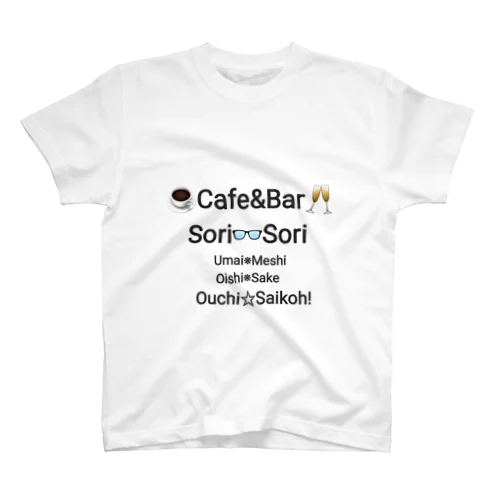 架空のカフェバーソリソリ スタンダードTシャツ