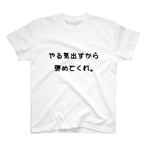 やる気ない。 Regular Fit T-Shirt