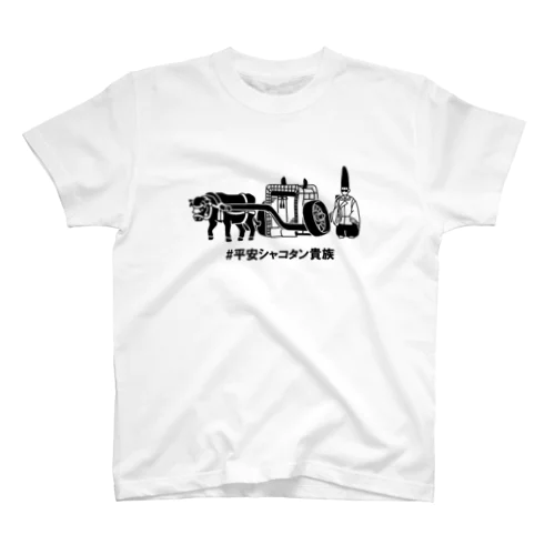 平安シャコタン貴族 スタンダードTシャツ