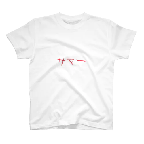 夏 Regular Fit T-Shirt