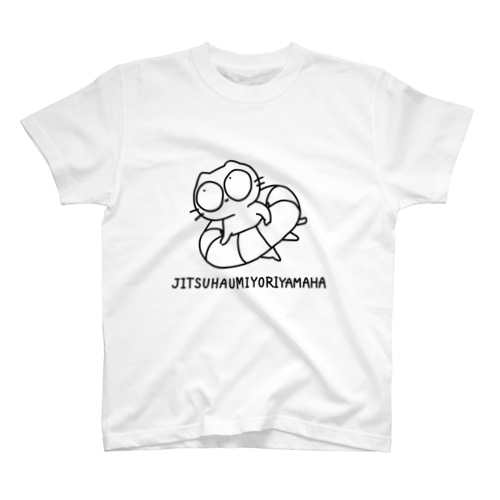 実は海より山派 Regular Fit T-Shirt