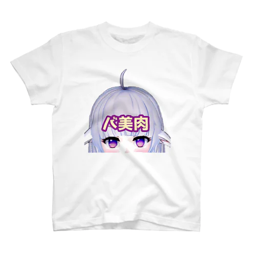 バ美肉アピグッズ スタンダードTシャツ