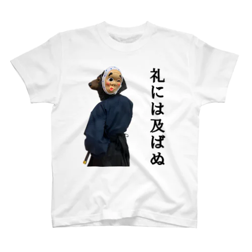 ひょっとこ侍　熊左衛門　礼には及ばぬ スタンダードTシャツ