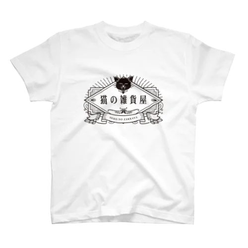 猫の雑貨屋　黒ロゴ Regular Fit T-Shirt