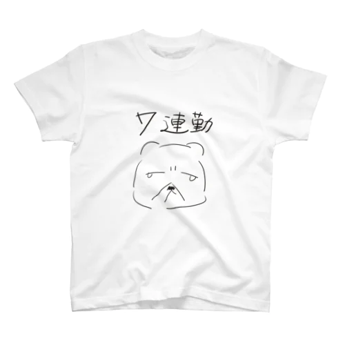 7連勤なくまお Regular Fit T-Shirt