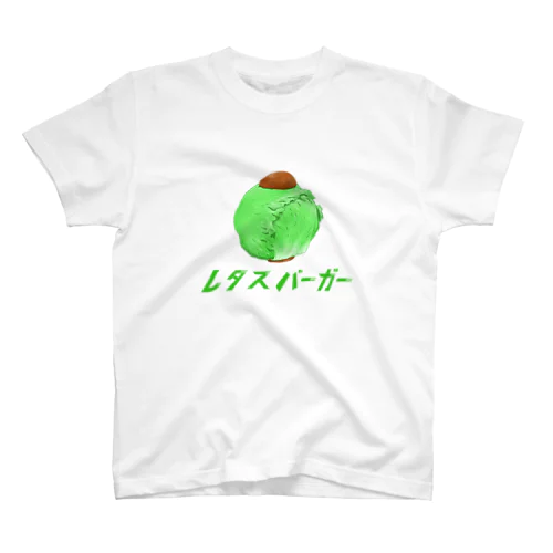 レタスバーガー スタンダードTシャツ