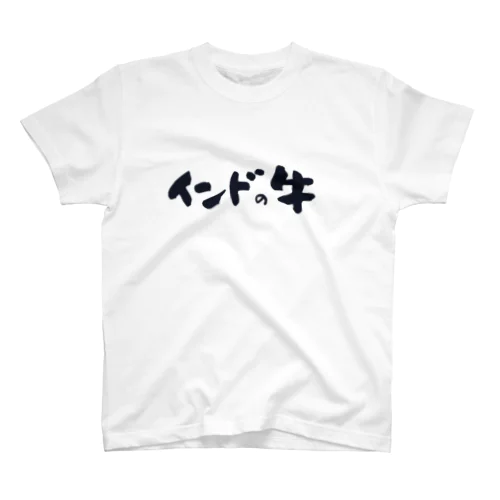 インドの牛 スタンダードTシャツ