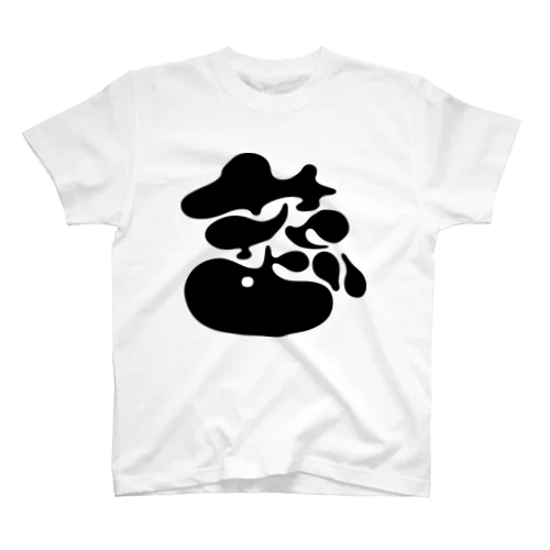 花占い Regular Fit T-Shirt