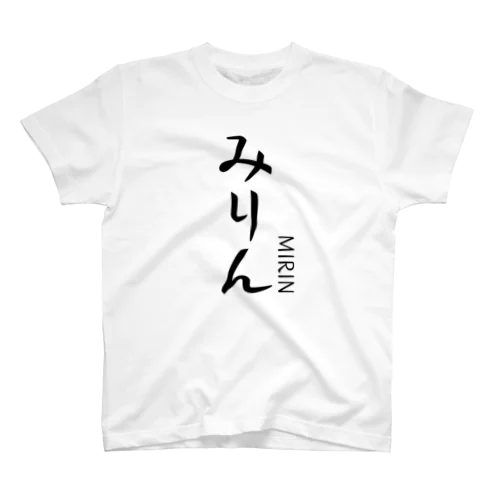 みりんT スタンダードTシャツ