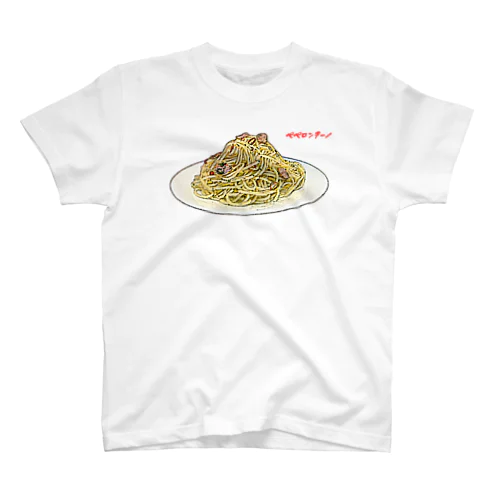 スパゲティ_ペペロンチーノ スタンダードTシャツ