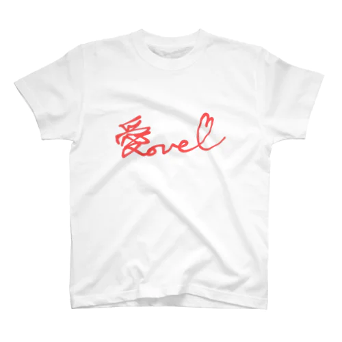 愛Love♡ スタンダードTシャツ