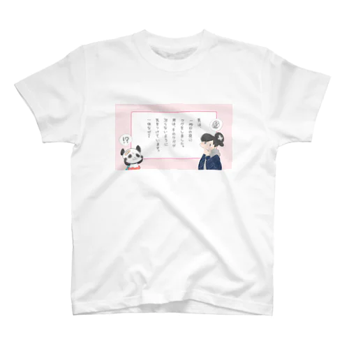 『治したがらない男』 Regular Fit T-Shirt