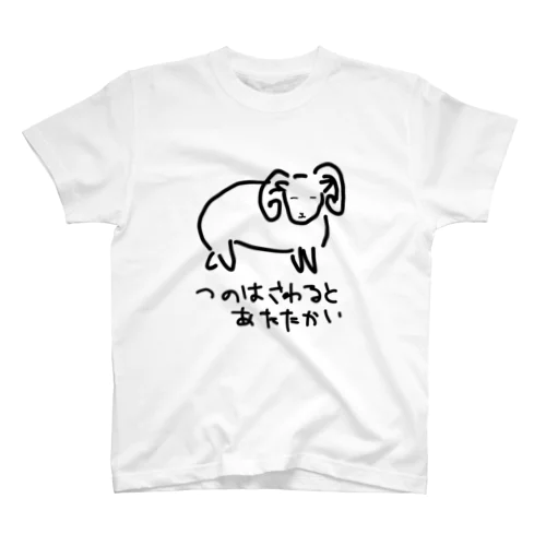 ひつじ(つの) スタンダードTシャツ