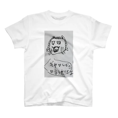 ギャー子（ネコ） Regular Fit T-Shirt