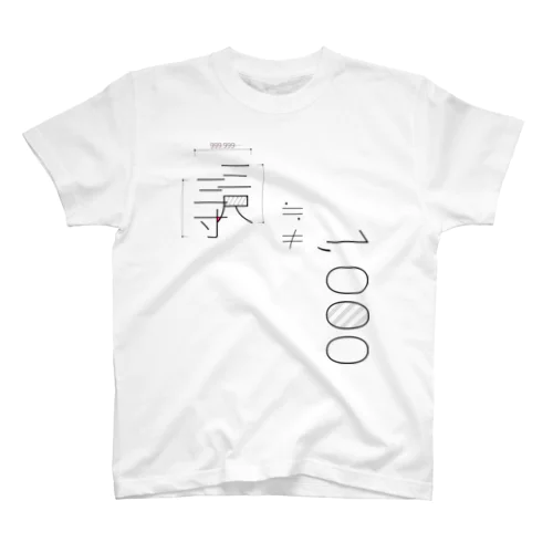 ≒1000≠1000 Regular Fit T-Shirt