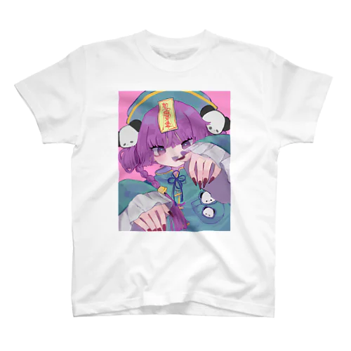 🍬🍭キョンシーちゃん スタンダードTシャツ