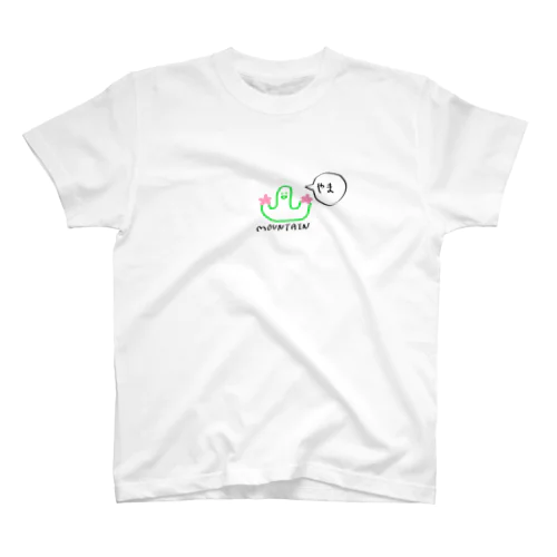 山です スタンダードTシャツ