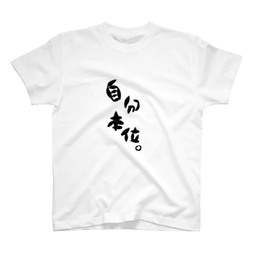 自分本位なんよぉ Regular Fit T-Shirt