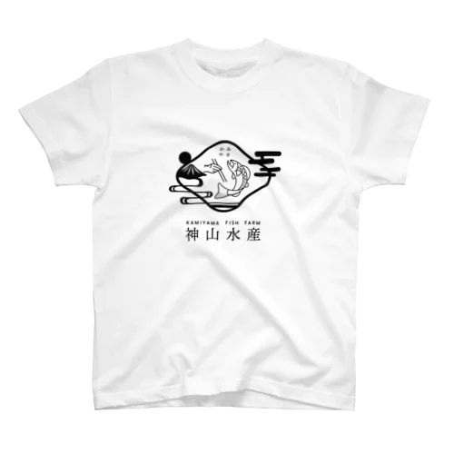 神山水産 - black - Regular Fit T-Shirt