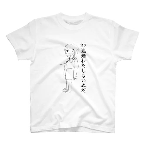 危ない Regular Fit T-Shirt