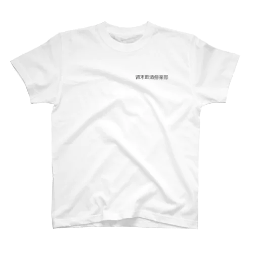 週末飲酒倶楽部(黒字) Regular Fit T-Shirt