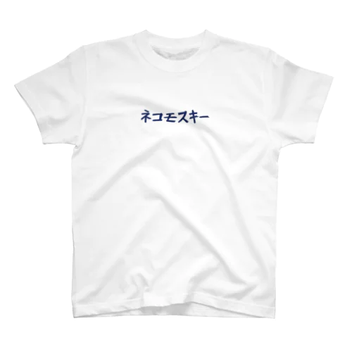 ネコモスキー スタンダードTシャツ