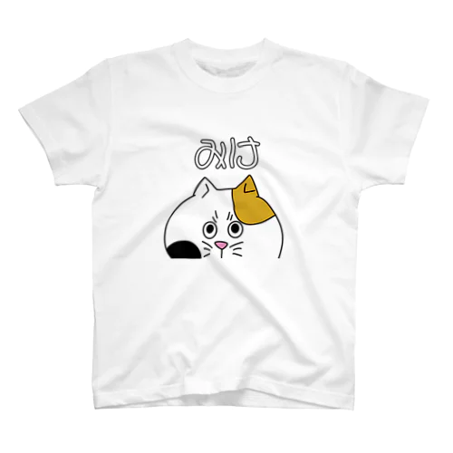 みけねこ スタンダードTシャツ