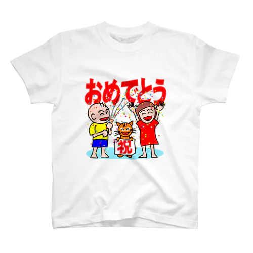 けんとみいとニャオ「おめでとう」 Regular Fit T-Shirt