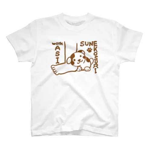 すねこすりうぃずあし Regular Fit T-Shirt