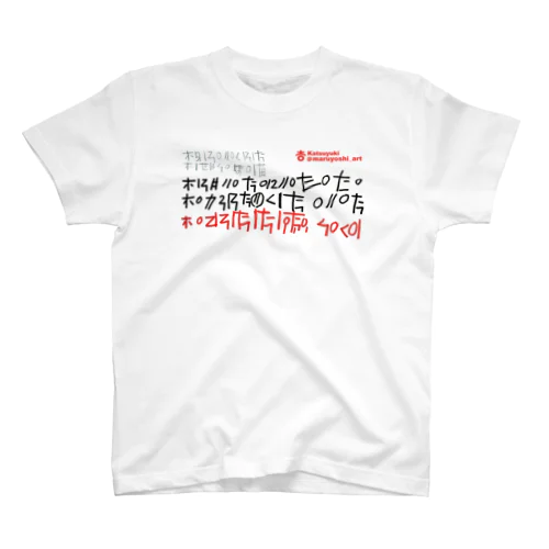 宇宙メッセ Regular Fit T-Shirt