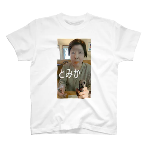 とみかです！ スタンダードTシャツ