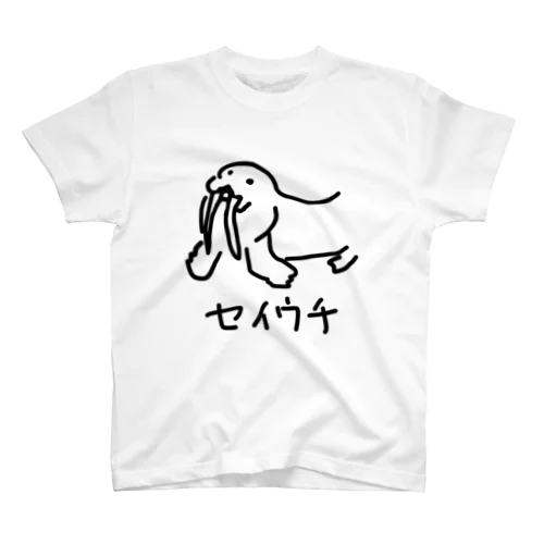 セイウチ スタンダードTシャツ