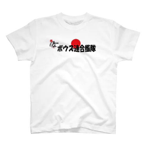 ボウズ連合艦隊 スタンダードTシャツ