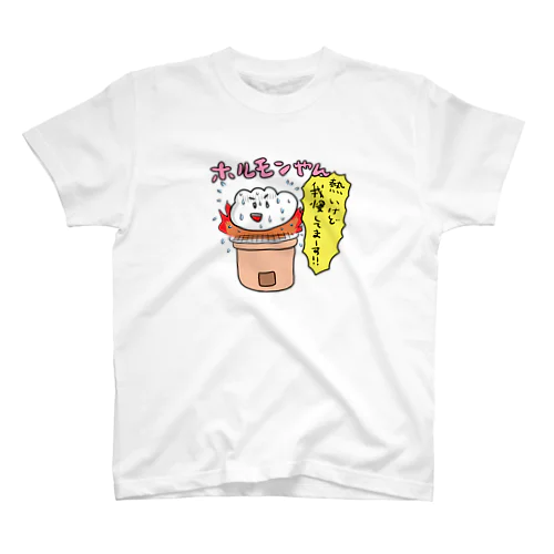 ホルモンやん（黄色） スタンダードTシャツ