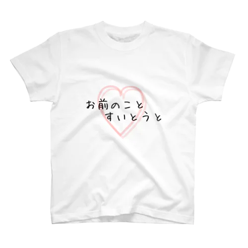 九州方言グッズ Regular Fit T-Shirt