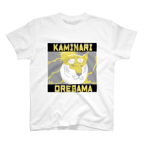 オレサマタイガー Regular Fit T-Shirt