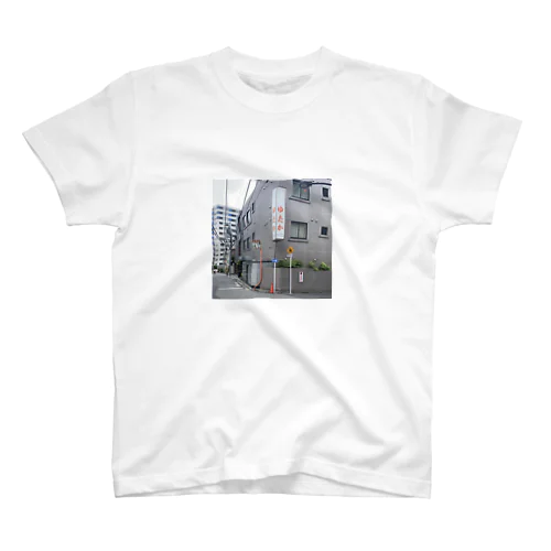 ゆたかT Regular Fit T-Shirt