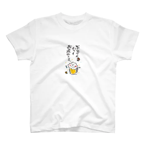 父の日(ビール君) スタンダードTシャツ