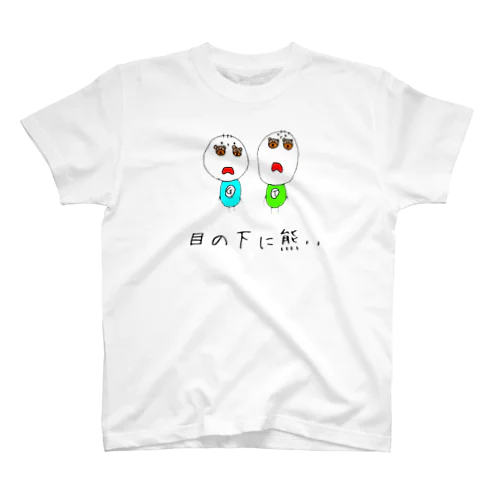 目の下に熊さん Regular Fit T-Shirt